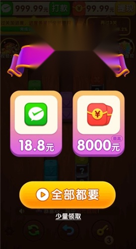 万事如意 游戏官方最新版图2