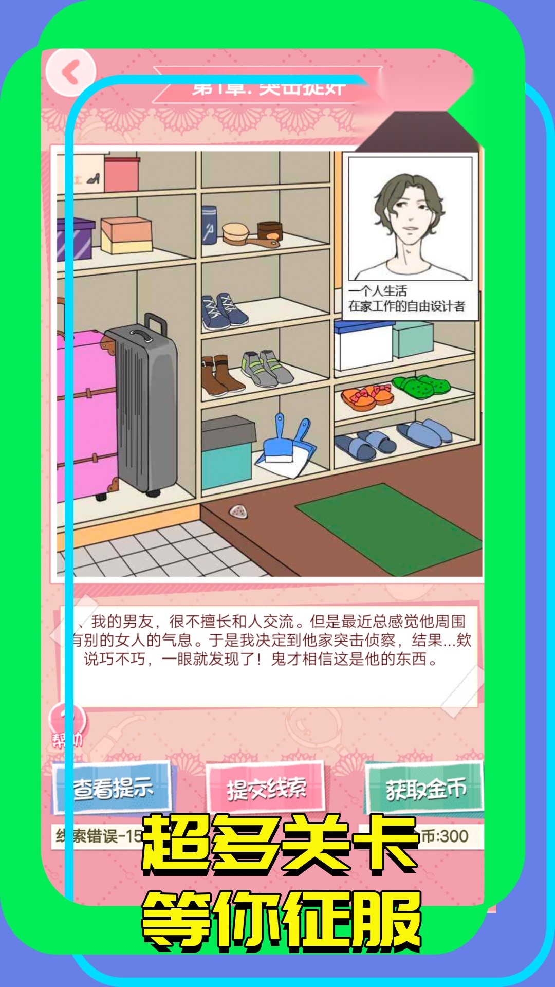 找茬大玩家  
