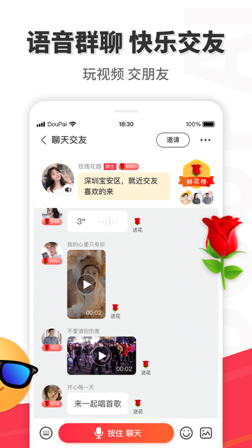 逗拍特效 