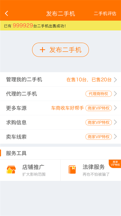 机械管家 官方版图1
