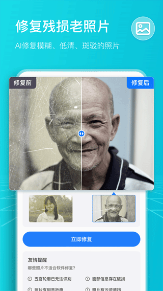 扫描计数王 安卓版