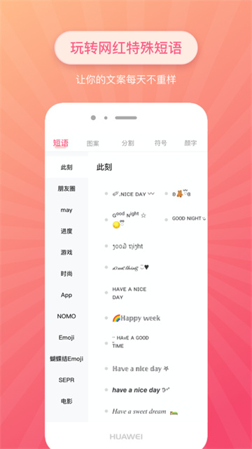 特殊字体生成器 安卓免费版