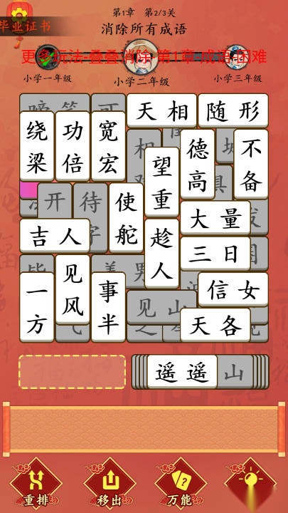 我头秃没了免广告版图3