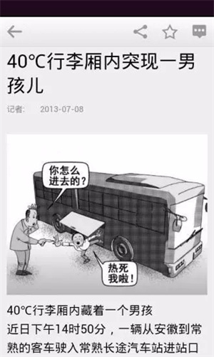 金陵晚报电子版图3