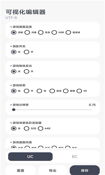 阿尔法画质助手最新版(2)