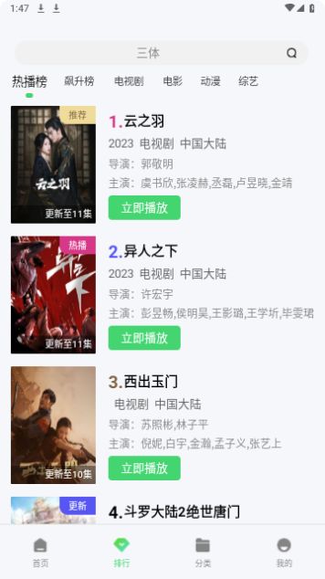 5557影视 v正版图1