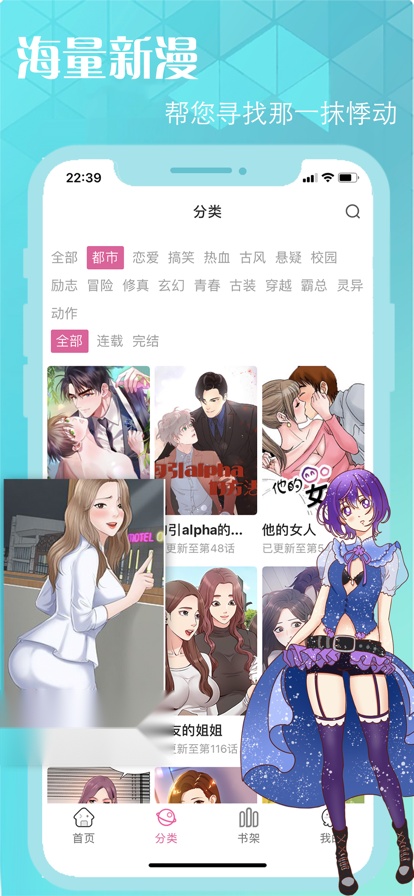 yellow动漫安卓直装版图2