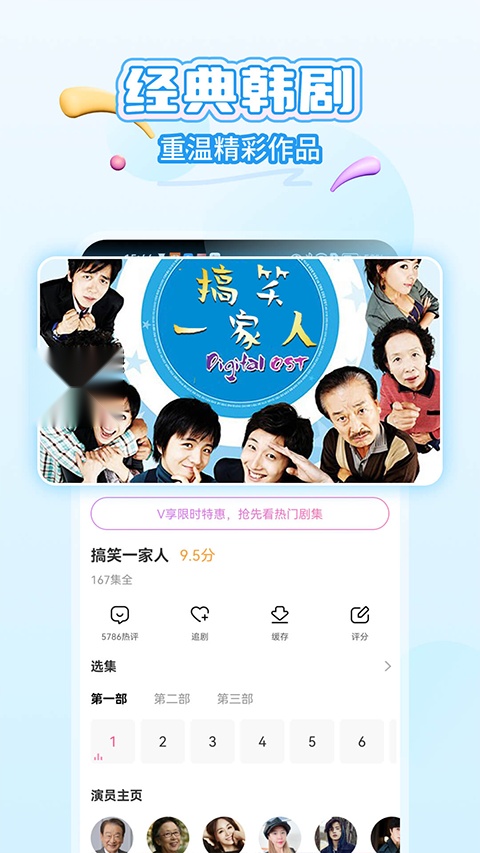 韩小圈韩剧 免费版图2