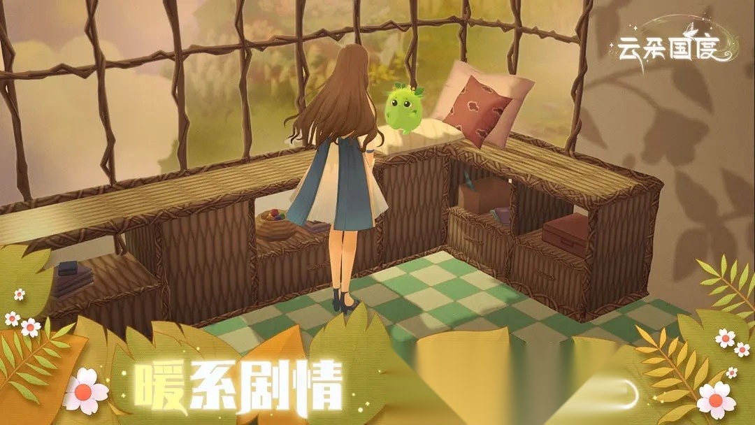 云朵国度 手游直装版