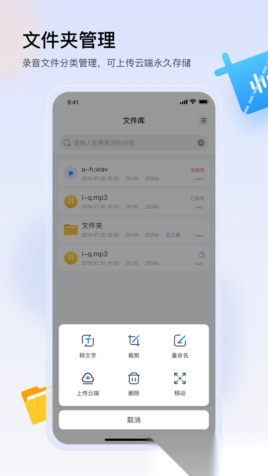楚少录音mp3 