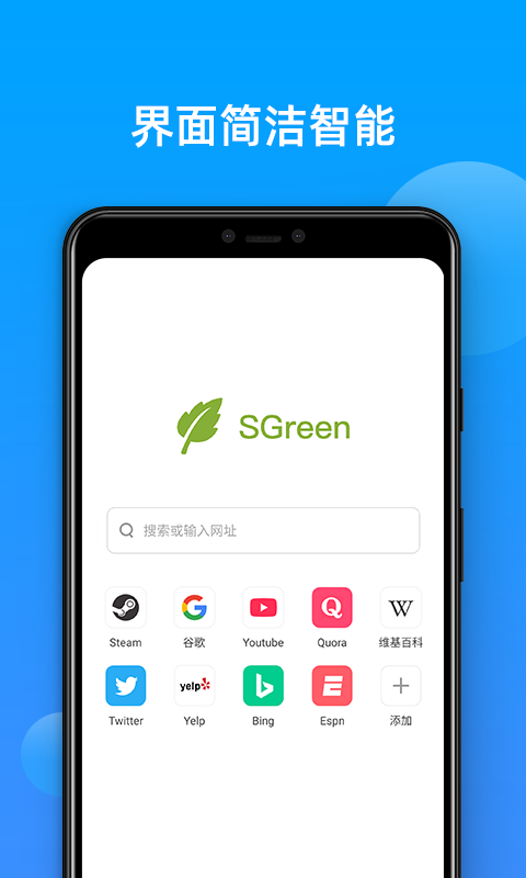 Sgreen浏览器 官方版