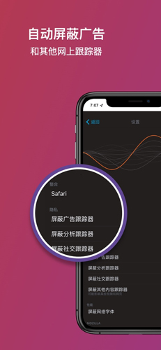 Firefox Focus 正版