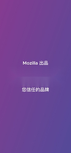 Firefox Focus 正版