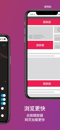 Firefox Focus 正版