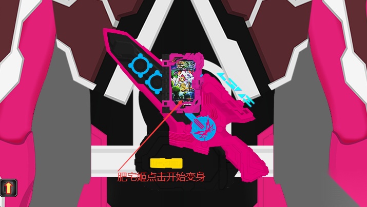 假面骑士土双剑驱动模拟器(Saber Swordriver SIM)  