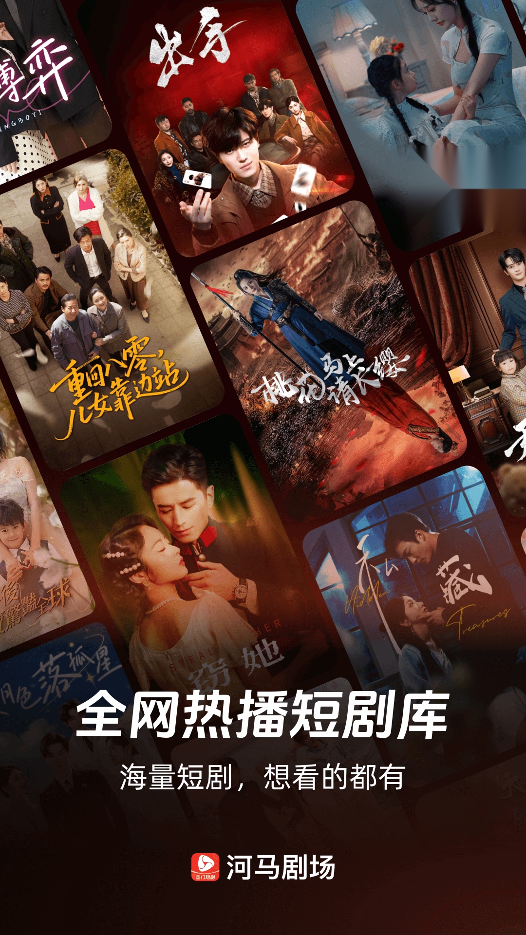 河马剧场去广告版图3