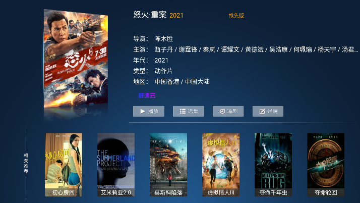 69影视 免费版图1