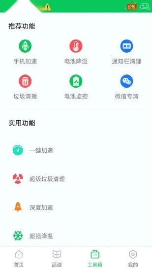 360省电王最新版图3
