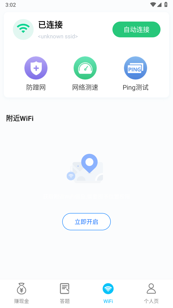 神速流量宝(2)