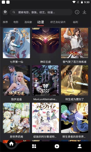 55影视端 v直装版图3