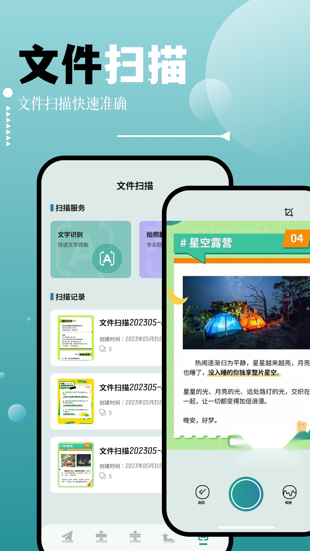 filza文件管理器手机最新版图1