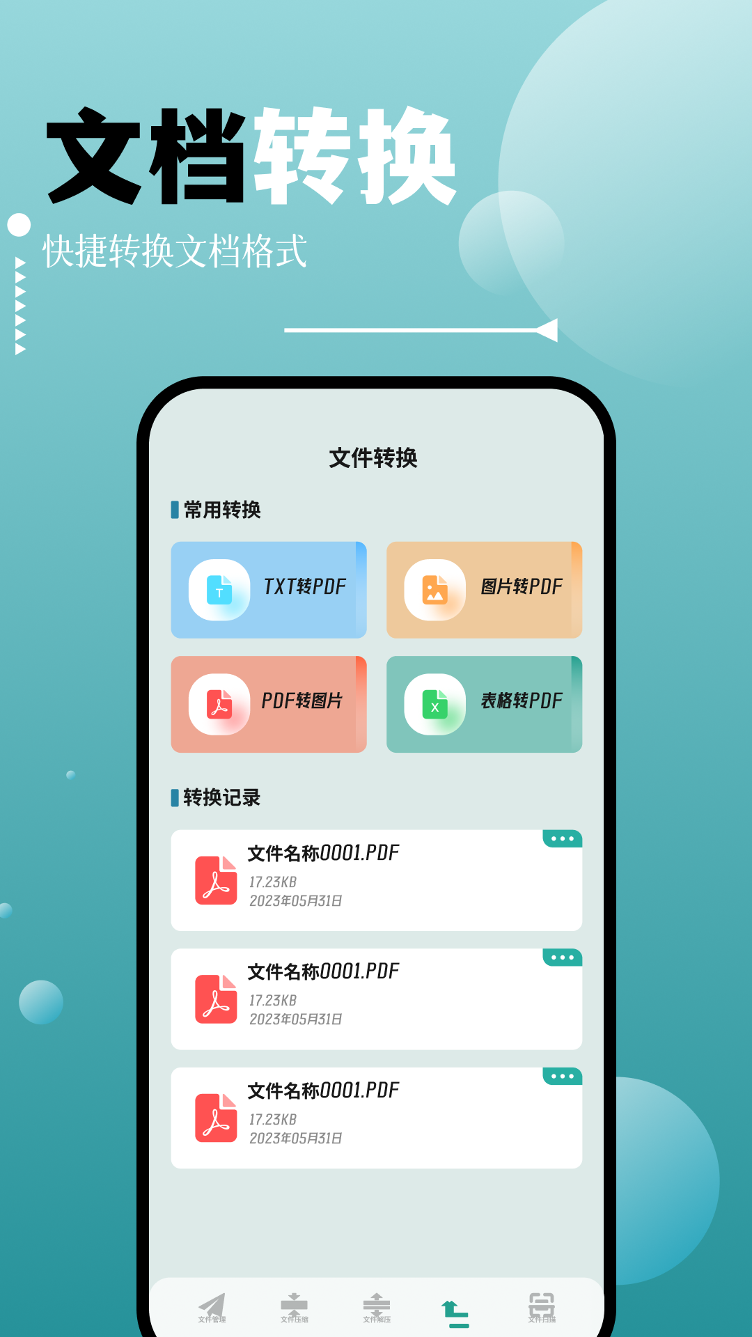 filza文件管理器手机最新版图2