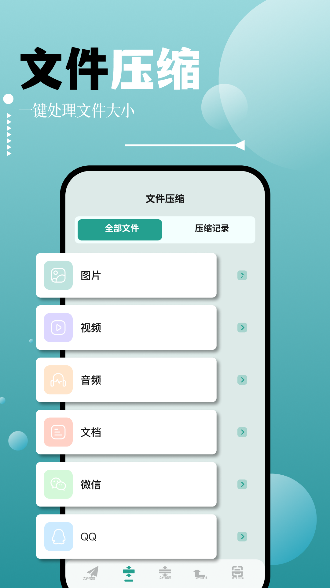 filza文件管理器手机最新版图3