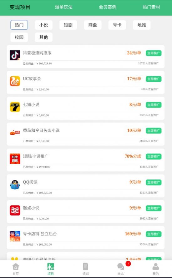 视客智创 安卓官方版