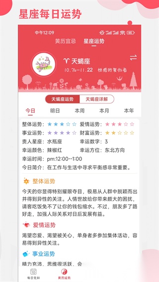周易算命（365小时光） 