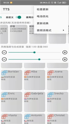 tts语音引擎 _202612202655