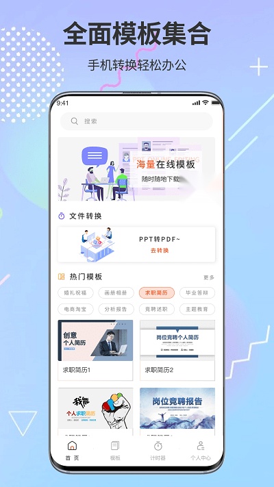 ppt超级市场 正版