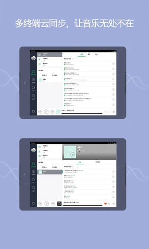 QQ音乐HD 安卓版图1
