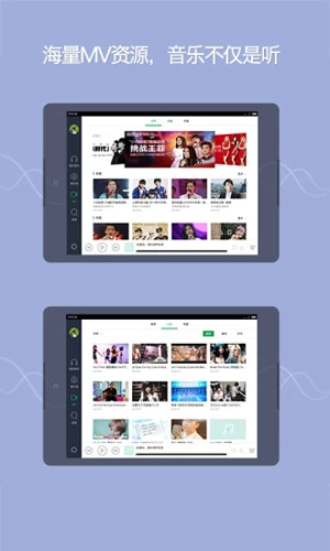QQ音乐HD 安卓版图2