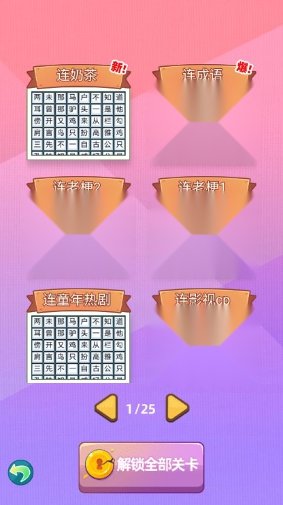 玩梗江湖免广告获取奖励安卓免费版图1