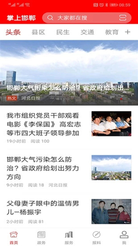 掌上邯郸(2)