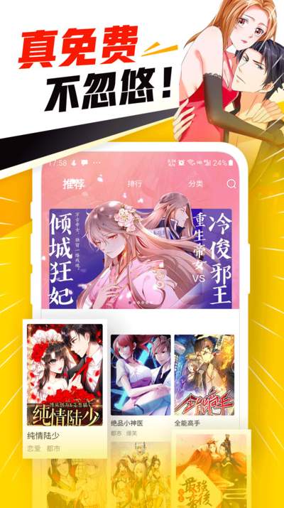 七毛免费漫画(1)
