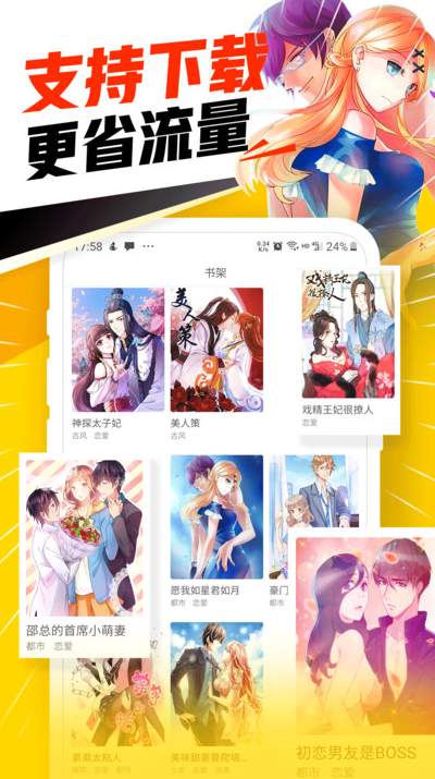 七毛免费漫画(2)