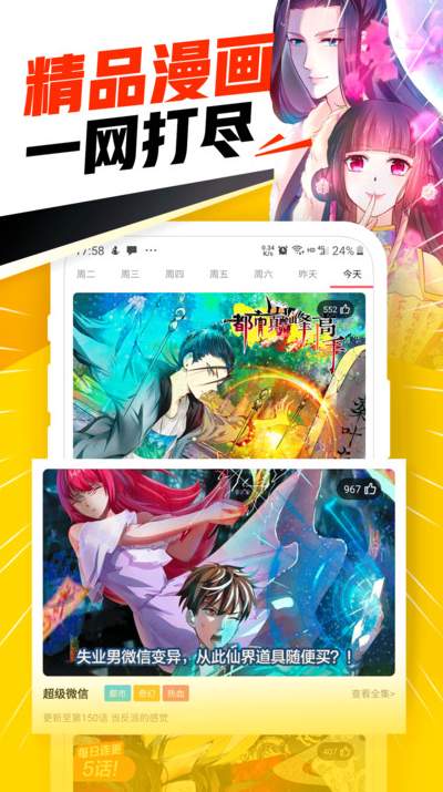 七毛免费漫画(3)