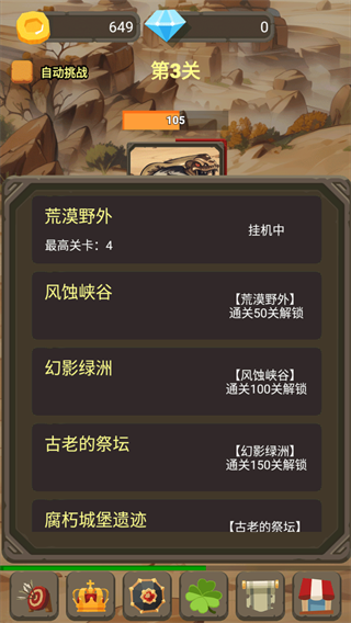 一个人的战斗 免费版图1