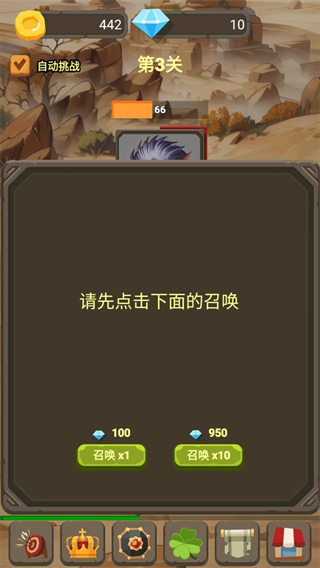 一个人的战斗 免费版图2