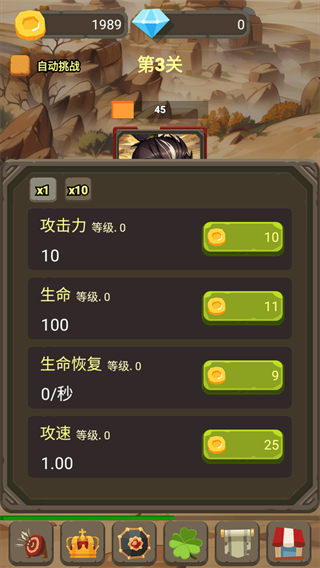 一个人的战斗 免费版图3