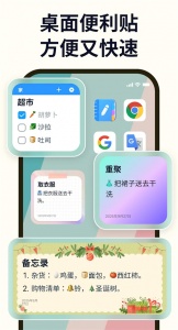Easy Notes原版图4