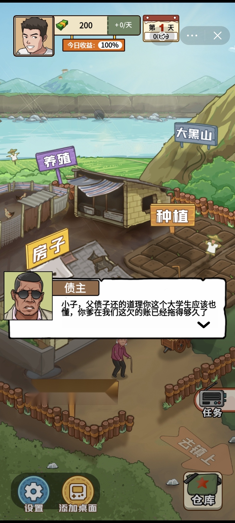我的乡村生活  图3