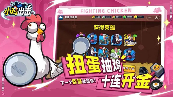 小鸡舰队出击 游戏完整版图2