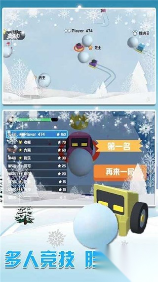 雪地车大作战 官方最新版