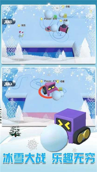 雪地车大作战 官方最新版
