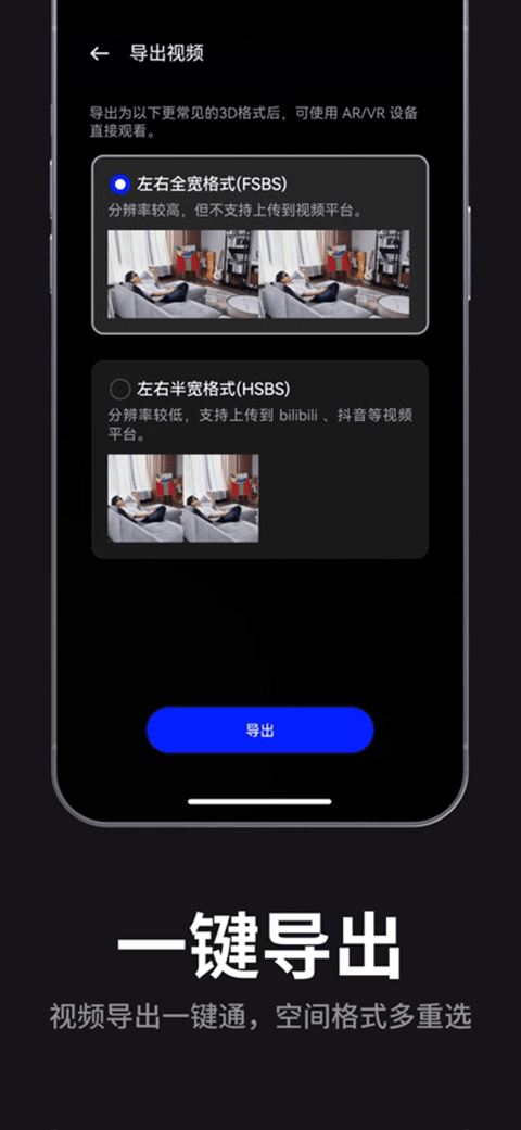 雷鸟XR眼镜 手机免费版