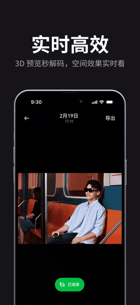 雷鸟XR眼镜 手机免费版