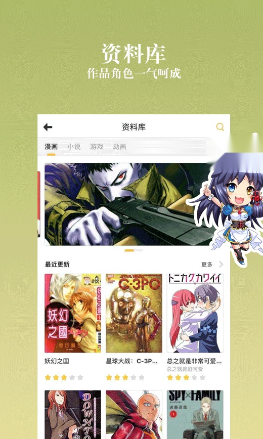 动漫之家社区 免费原版