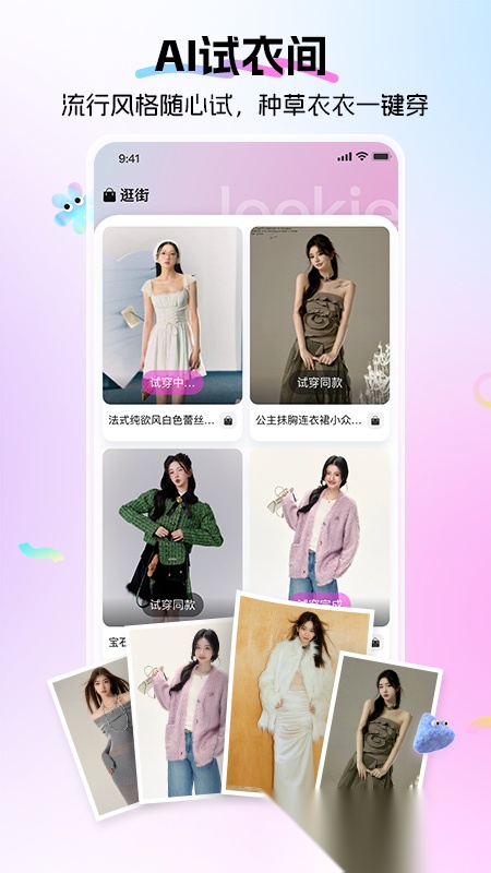 lookie穿搭 图3